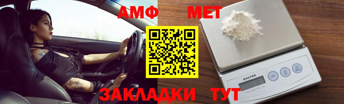 АМФ Premium Вятские Поляны