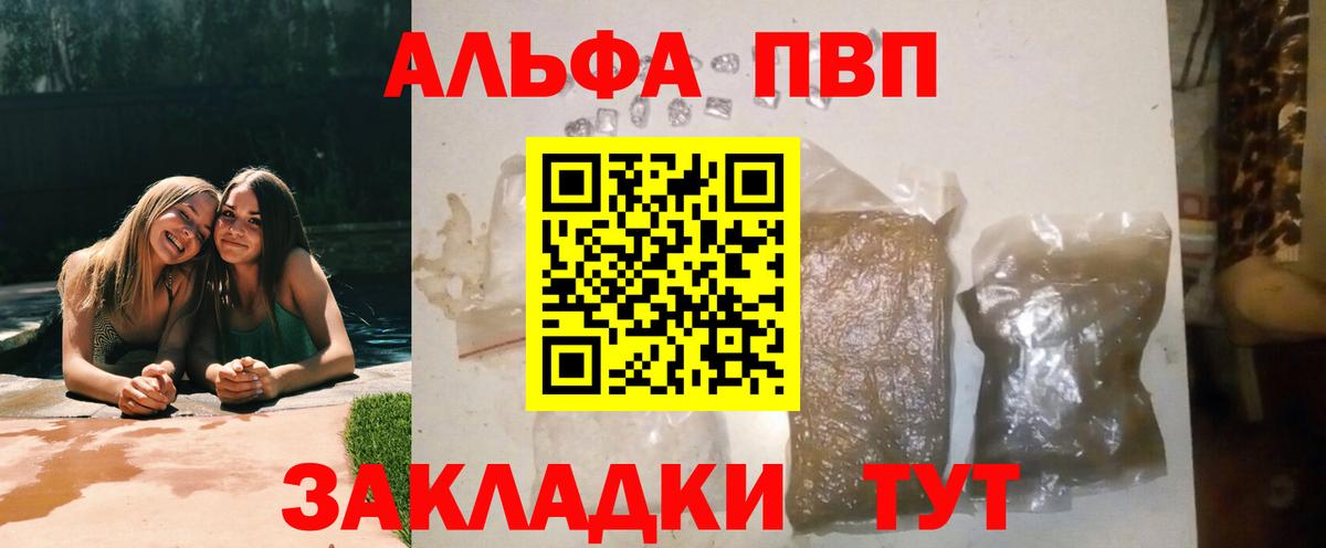 Alpha PVP СК КРИС  Вход с VPN  Alpha-PVP СК КРИС  Вятские Поляны  Альфа ПВП кристаллы 