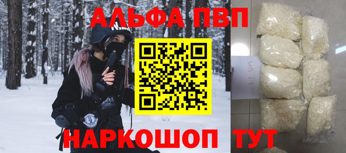 Alfa_PVP мука Вятские Поляны