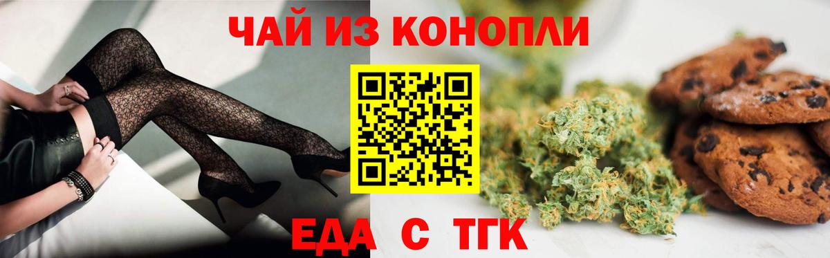 Canna-Cookies конопля  Вход с VPN  Вятские Поляны 