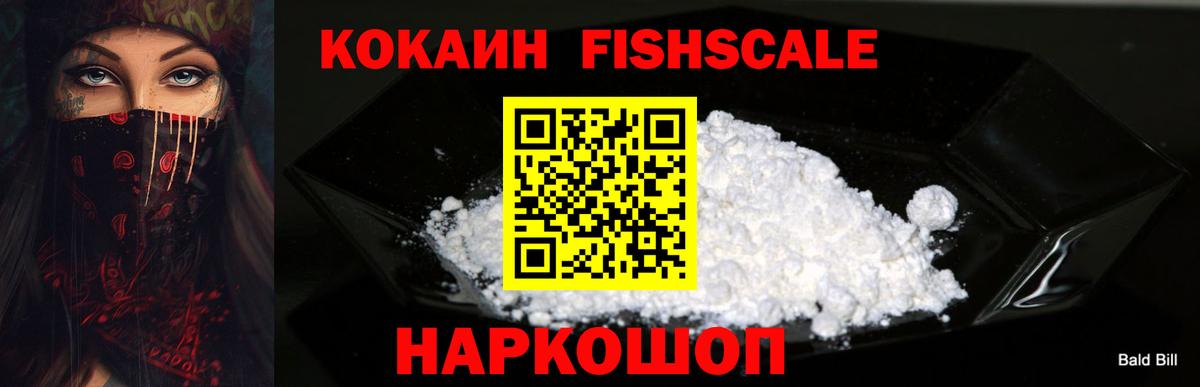 Cocaine Колумбийский Вятские Поляны