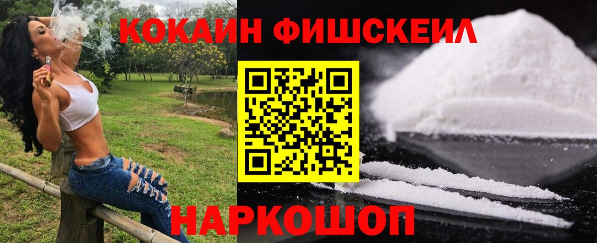 Кокаин  Вход с VPN  Cocaine 97%  Вятские Поляны  COCAIN Перу 