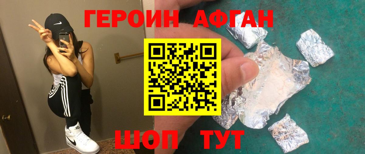Героин герыч  Вход с VPN  Вятские Поляны 