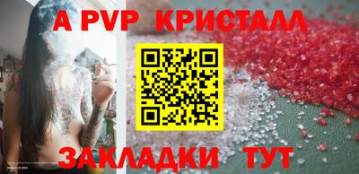 Альфа ПВП Апрелевка