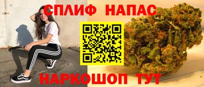 спайс Апшеронск