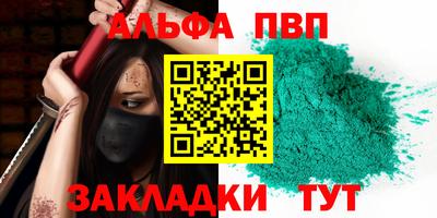 спайс Апшеронск