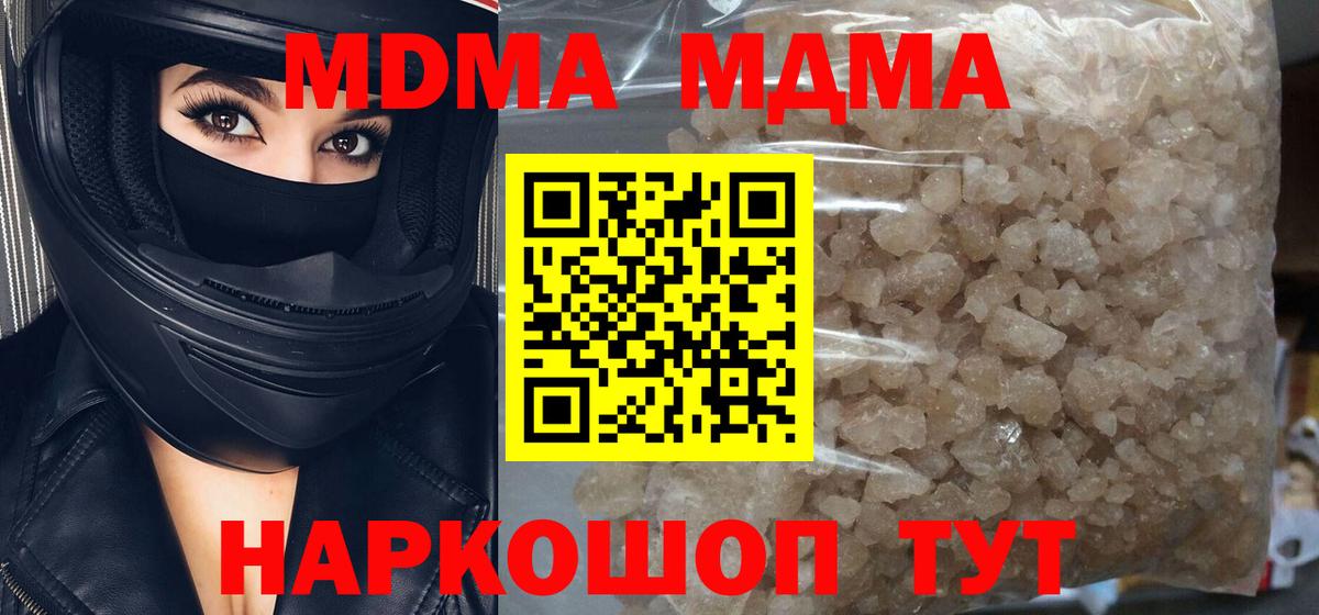 Вятские Поляны  MDMA crystal  МДМА  Вход с VPN 