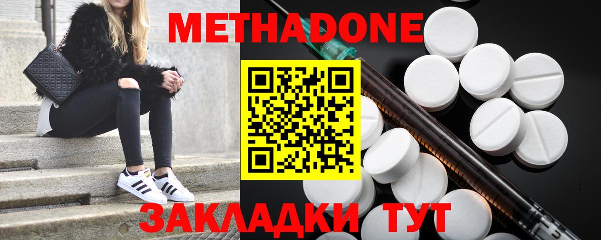 МЕТАДОН мёд  гидра онион  Вход с VPN  Вятские Поляны  МЕТАДОН мёд 