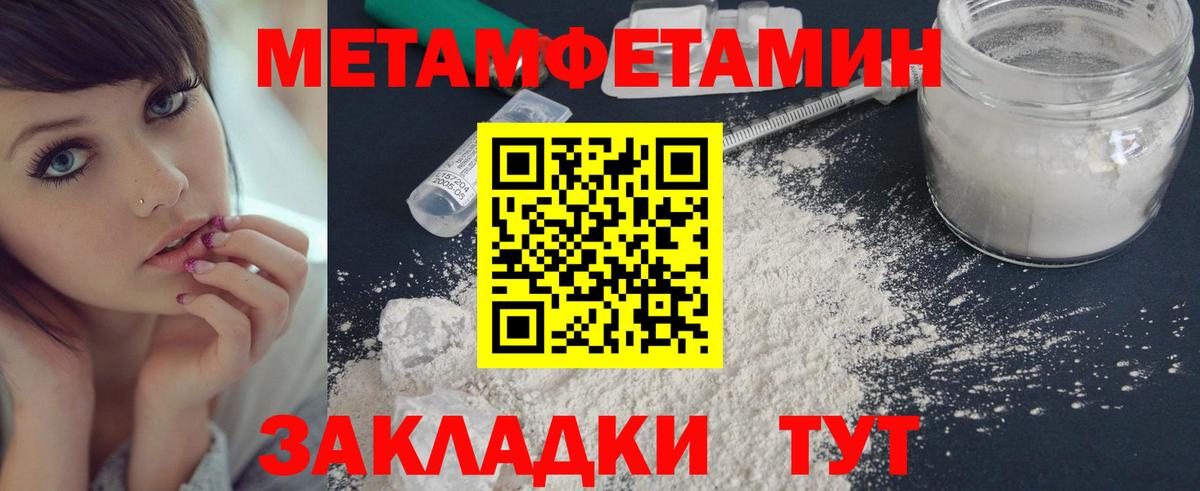 Первитин Декстрометамфетамин 99.9%  Вход с VPN  Метамфетамин  Первитин Декстрометамфетамин 99.9%  Вятские Поляны 