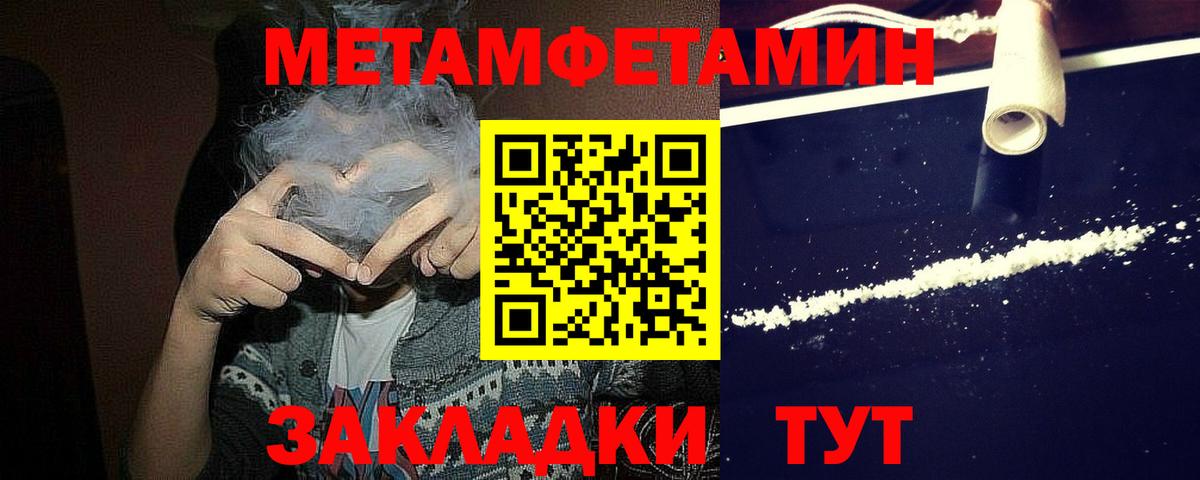 Метамфетамин пудра Вятские Поляны