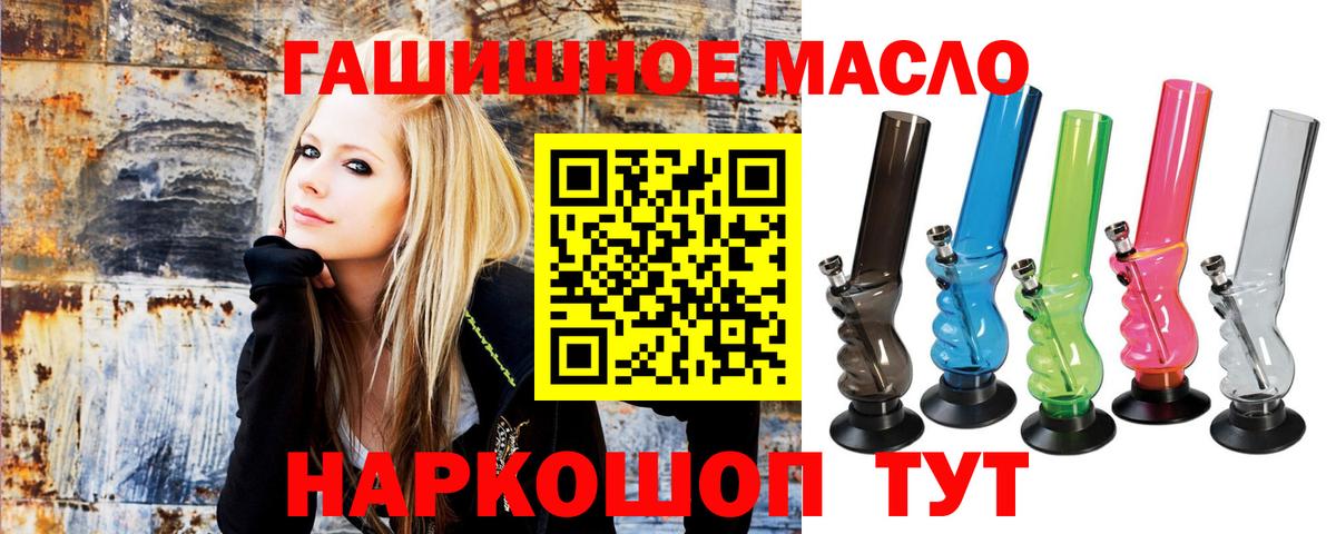 ТГК THC oil  Вход с VPN  Вятские Поляны 